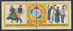 ГДР 1962 год. Международный фестиваль молодёжи и студентов в Хельсинки, пара марок (с наклейкой)