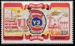Монголия 1987 год. 60 лет профсоюзам, XIII съезд; 1 марка 