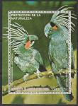 Экваториальная Гвинея 1974 год. Австралийские птицы, гашёный блок 