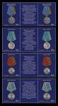 Россия 2020 год. Государственные награды Российской Федерации. Медали, 4 полосы с купоном посередине
