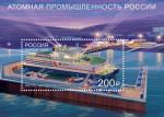 Россия 2025 год.  Атомная промышленность России. Блок (ном. 200 ₽)