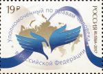 Россия 2017 г, Институт Уполномоченного по правам человека в России, 1 марка
