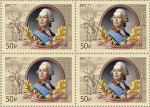 Россия 2025 год. 300 лет со дня рождения П.А. Румянцева (1725–1796), полководца, военного теоретика, квартблок (ном. 50 р.)