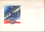 Немаркированный КПД. Международные полеты в космос, 1978 год. 