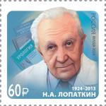 Россия 2024 год. 100 лет со дня рождения Н.А. Лопаткина (1924–2013), учёного, создателя отечественной урологии, 1 марка