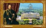 Россия 2020 год. 125 лет Государственному Русскому музею, блок