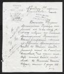 Штаб 60-й пехотной дивизии. В Кремлевский полк. 22 июня 1905 г.