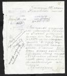 Управление Невельского Уездного воинского начальника. 1905 г. В 237 Кремлевский полк