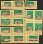 Набор спичечных этикеток. Подмосковье. 1970 год. 16 штук