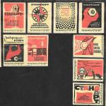 Набор спичечных этикеток. Стандарт. 1965 год. 9 шт. НАКЛЕЕНЫ НА ЛИСТ