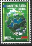 Беларусь 2022 год. Международный день почты, 1 марка
