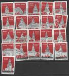 Набор спичечных этикеток. Московский Кремль. 21 шт. 1963 год