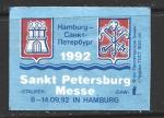 Одиночная спичечная этикетка. Sankt Petersburg Messe. Пролетарское знамя солнце. 1992 год