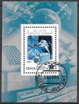 СССР 1984 год. 25 лет космическому телевидению. Космонавт на станции "Салют-7". 1 гашеный блок