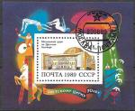 СССР 1989 год. Московский цирк на Цветном бульваре. 1 гашеный блок.