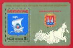Россия 2017 г., Гербы субъектов и городов РФ. Калининградская область, блок