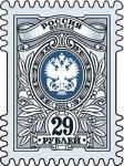 Россия 2024 год. Тарифная марка «29 рублей», 1 марка