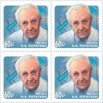 Россия 2024 год. 100 лет со дня рождения Н.А. Лопаткина (1924–2013), учёного, создателя отечественной урологии, квартблок 