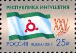 Россия 2017 год. 25 лет Республике Ингушетия, 1 марка