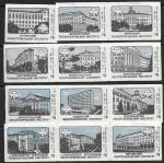 Набор спичечных этикеток. Вузы лесного хозяйства. 1981 г. 12 шт. Фабрика Ревпуть