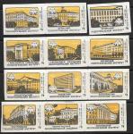 Набор спичечных этикеток. Вузы лесного хозяйства. 1981 г. 12 шт. Фабрика Ревпуть