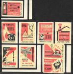 Набор спичечных этикеток. Осторожно пожар. 1965 г. 9 шт. 