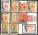 Набор спичечных этикеток. Агитация. 1959 год. 11 шт.