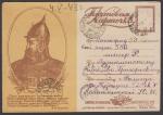 Почтовая карточка прошла почту 1943 год. Проверено военной цензурой 147. Дмитрий Пожарский