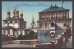 Почтовая карточка. Всемирный почтовый союз прошла почту 1912 год. Москва. Дом Бояр Романовых
