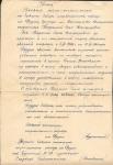Документ. Копия боевой характеристики на Кузьмину Ольгу Никифоровну, 1947 год