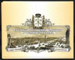 Набор открыток, 2003 год. Столица Российской Империи в гравюре XIX века, Санкт-Петербург, 12 открыток