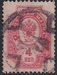 Россия 1889-1902 год. Почтовая марка 4 копейки, погашенная номерным штемпелем Ш4