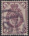 Россия 1889-1902 год. Почтовая марка  5 копеек, погашенная номерным штемпелем Ш6