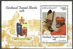 Уругвай 2015 г. Встреча Папы Римского и кардинала Даниэла Стурла. Блок