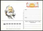 ПК с ОМ 165 лет со дня рождения Карла Маркса 1983 г. № 115