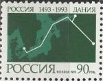 Россия 1993 год, 500 лет Договору Россия - Дания, 1 марка