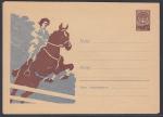 ХМК 59-35 Конный спорт. Барьерные скачки, 11.02.1959 год