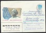 ХМК. 12 апреля - день космонавтики, 05.11.1990 год, прошёл почту (Ю)