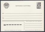 Стандартная почтовая карточка, марка 4 коп, 1984 год