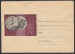 Конверт Приз за выставку почтовых марок СССР. Международная выставка в Париже, 1964 год