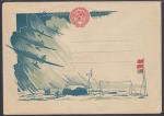 Конверт "Северный полюс", 1938 год
