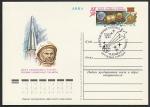 ПК с ОМ № 96 Ю.А. Гагарин - первый космонавт планеты со СГ- 20-летие первого полета человека в космос, 12.04.1981 год, Звёздный городок 