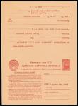 Адресная ПК (запрос в адресное бюро) с маркой 1961 года, "Государственный герб и флаг СССР", ном. 4 к. + 4 к. 