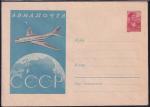 Авиа ХМК 59-215 ТУ-104 над земным шаром. Выпуск 24.11.1959 год
