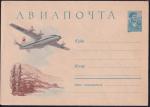 Авиа ХМК 60-20 АН-10 над Крымским побережьем. Выпуск 16.02.1960 год