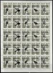 СССР 1976 год. Стандарт. Надпечатка: Почта Бурятии, WWF: Птицы, ном. 250-5000, лист