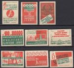 Набор спичечных этикеток. Храните деньги в Сберегательной кассе,1959 год, белая бумага, 9 штук