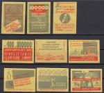 Набор спичечных этикеток. Храните деньги в Сберегательной кассе,1959 год,  9 штук