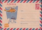 Авиа ХМК 62-180 КА-18. Выпуск 31.08.1962 год