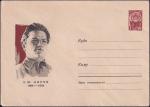 ХМК 66-77 С. М. Киров. Выпуск 5.03.1966 год